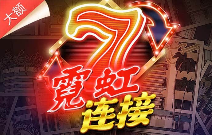 问鼎旗牌